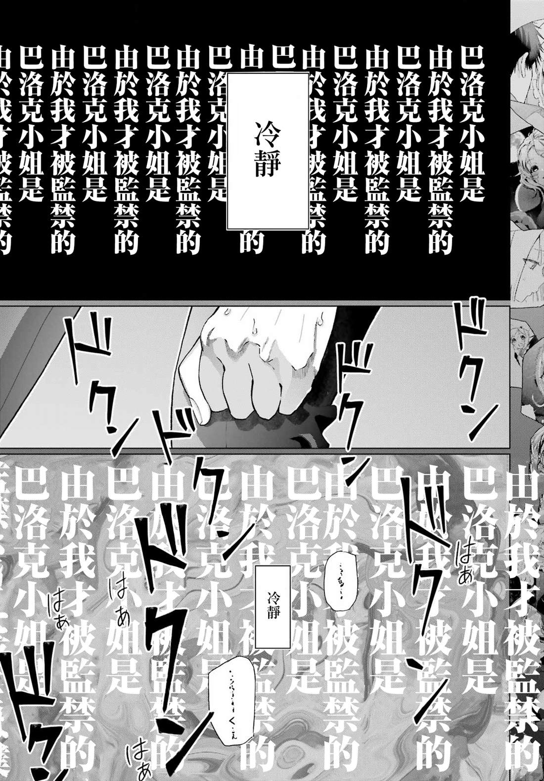 第35话18