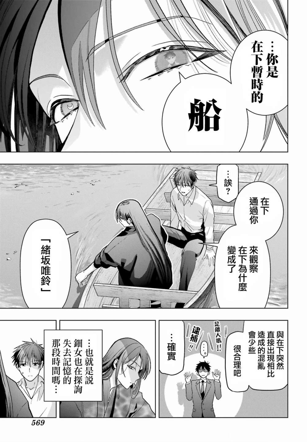 第31话15