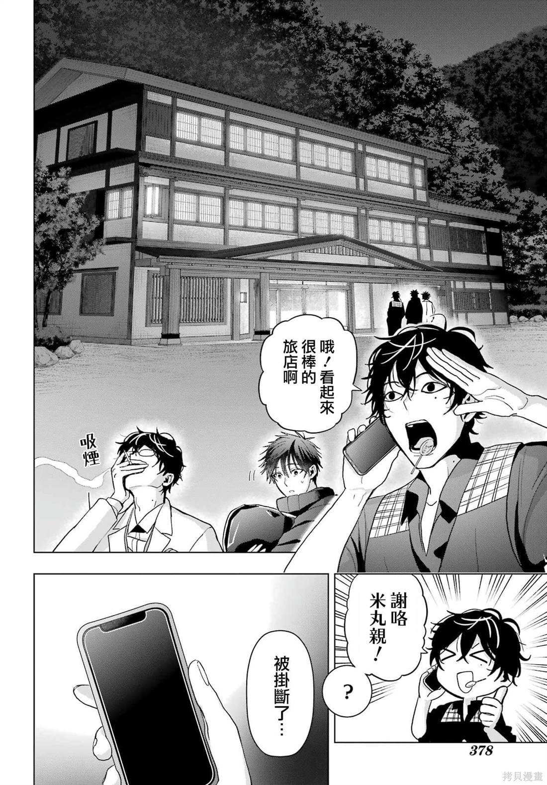 第25话19