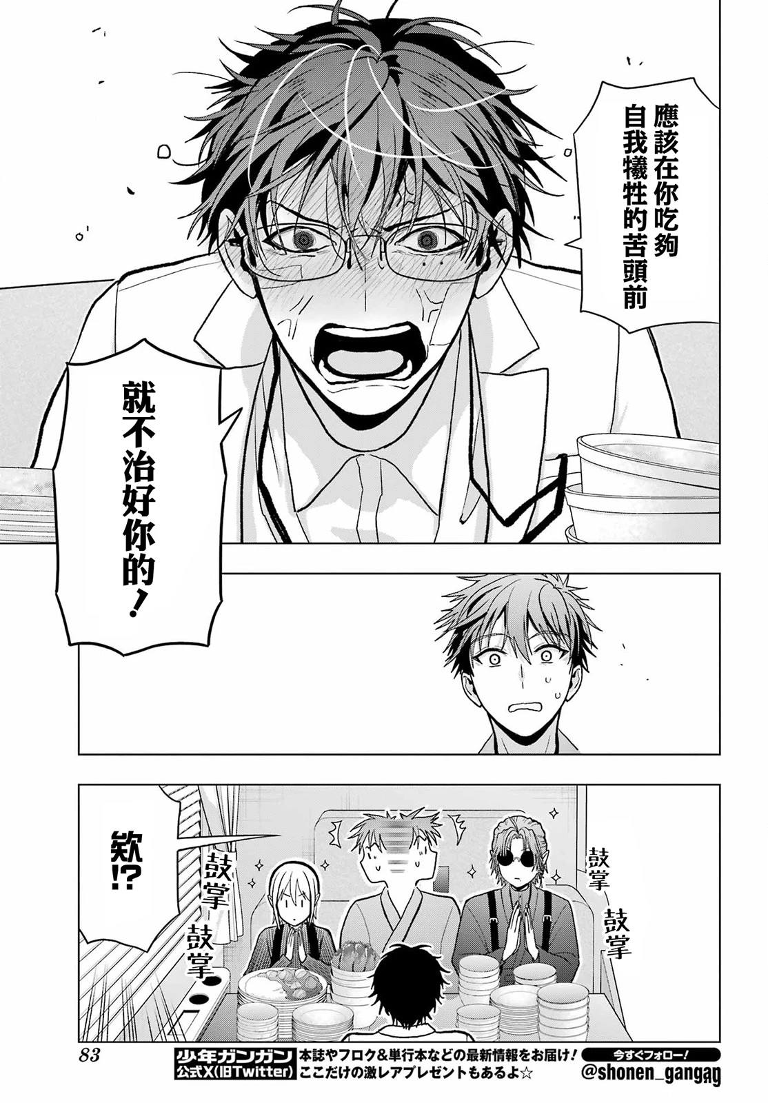 第32话8