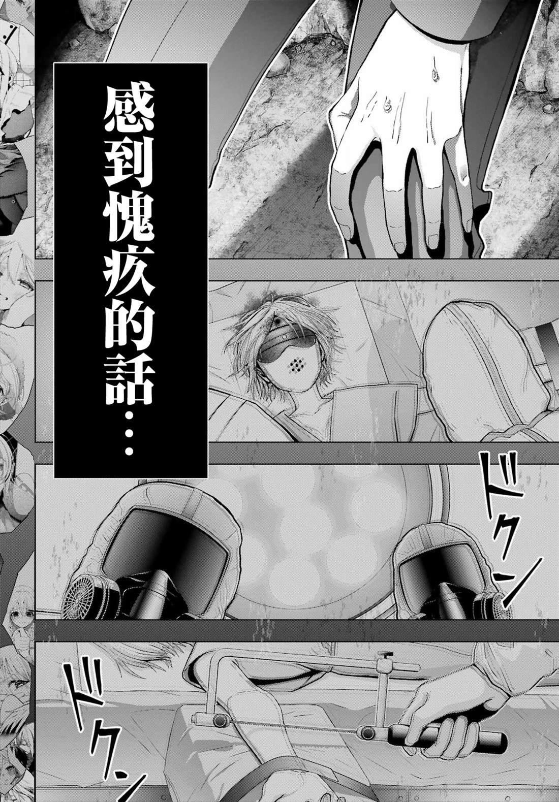 第35话17