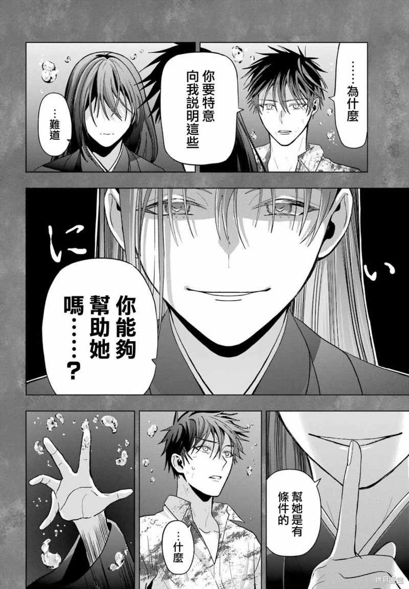 第23话10