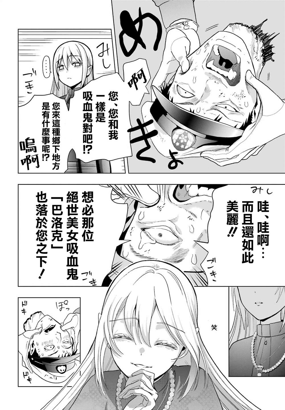 第36话4