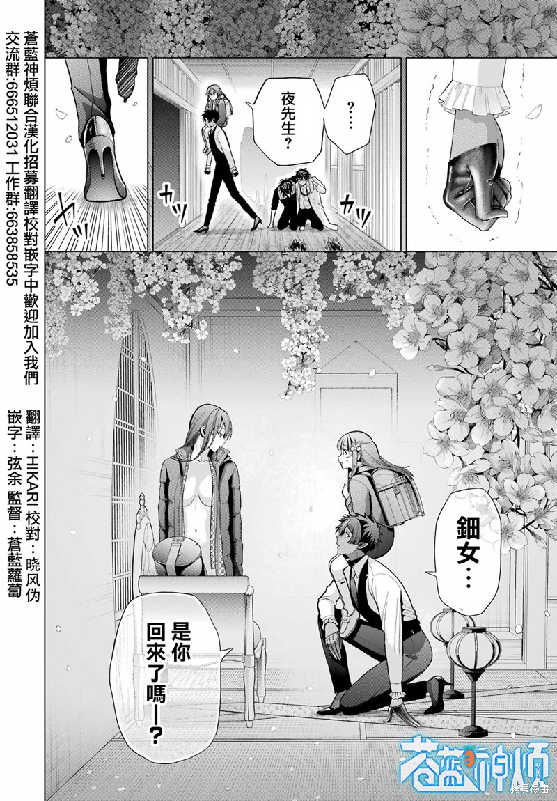 第30.2话1