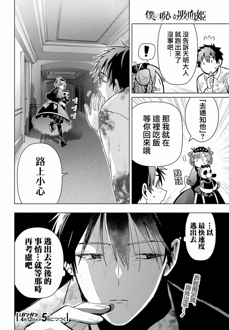 第19.1话33