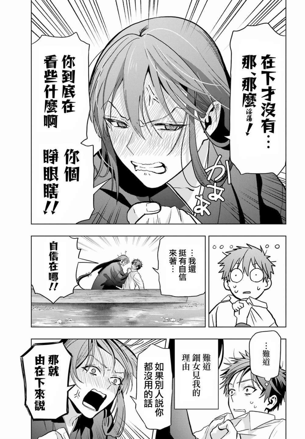 第31话7