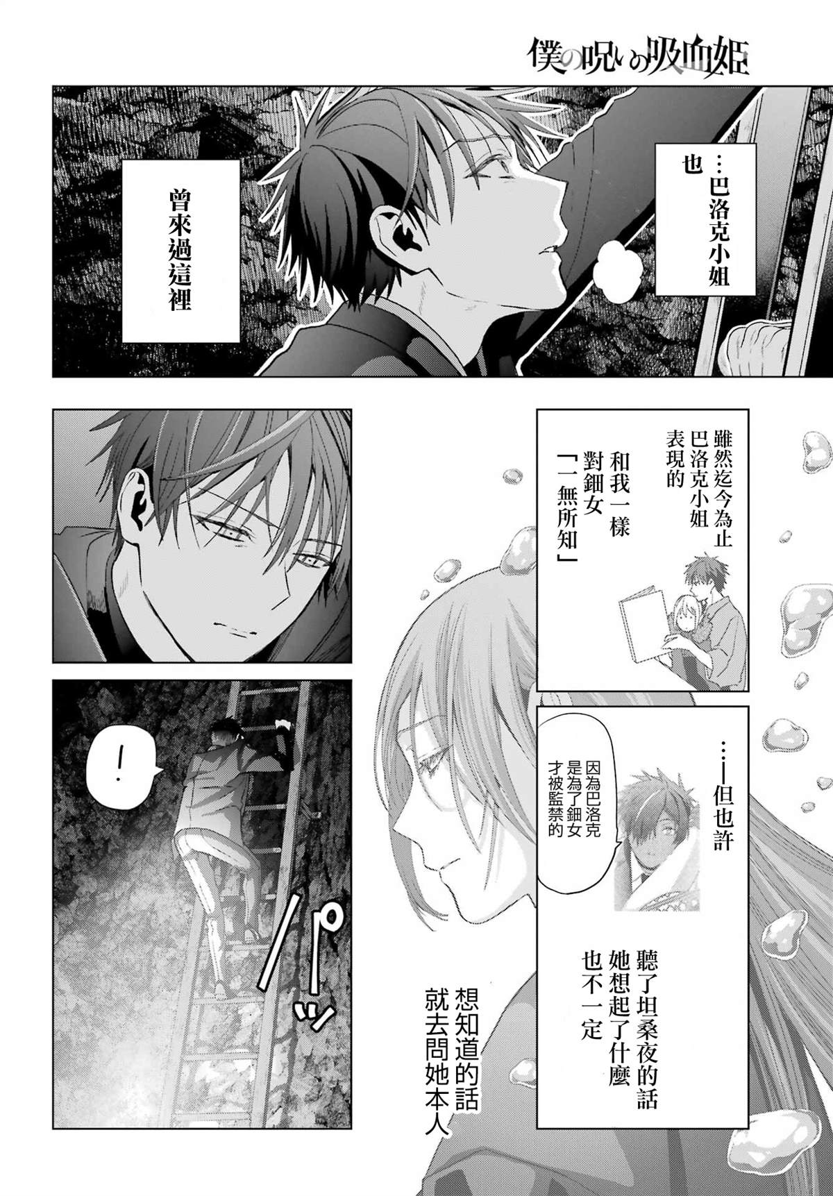 第34话29