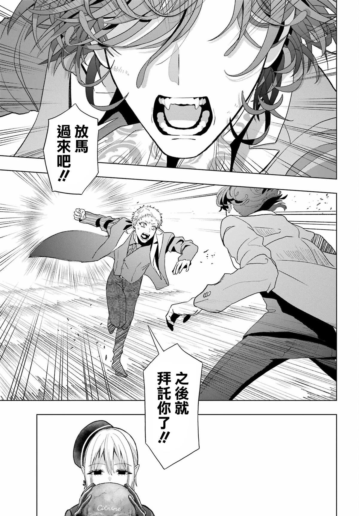 第33.2话28