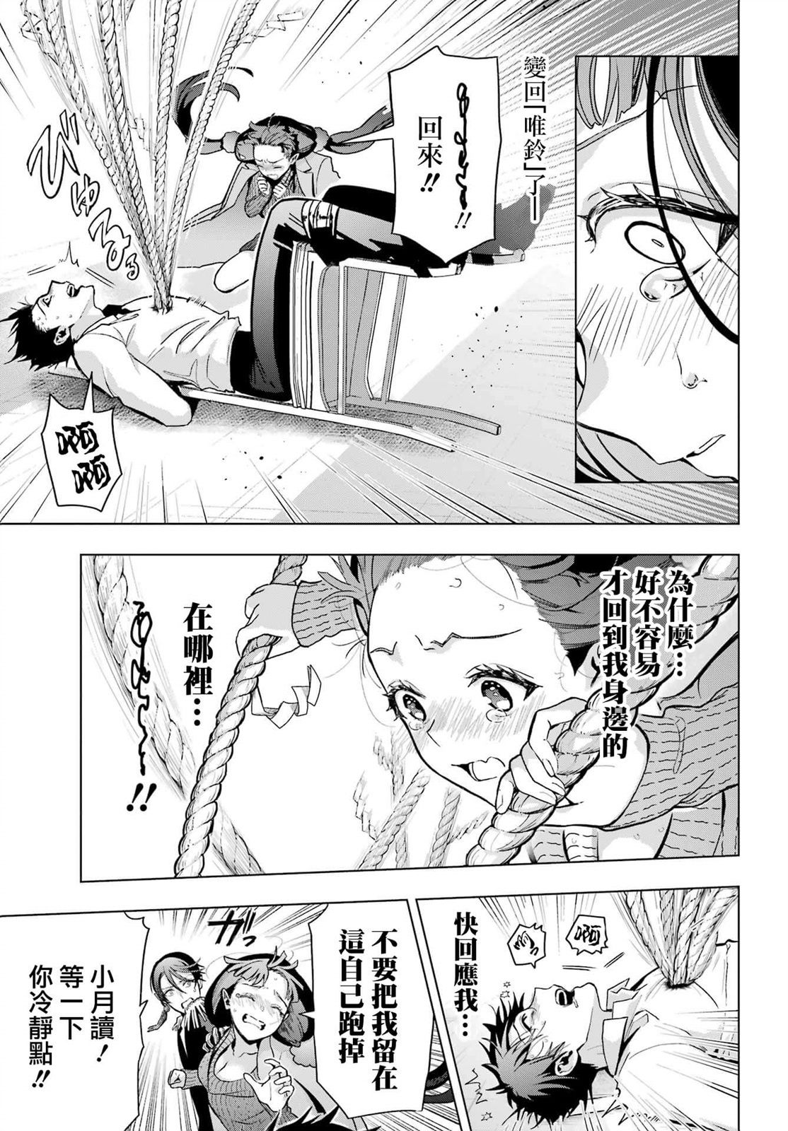 第18话12