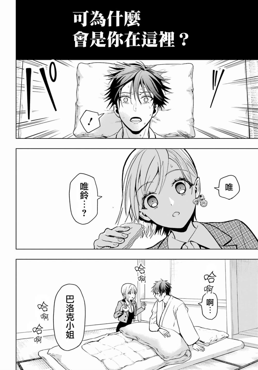 第14话3