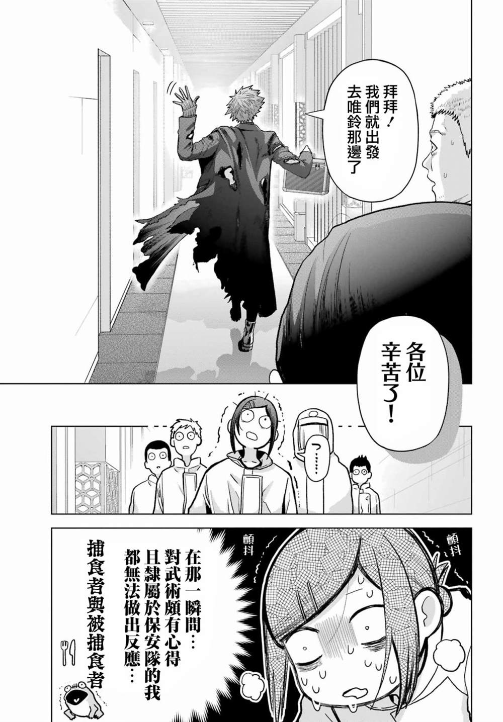 第30.5话21