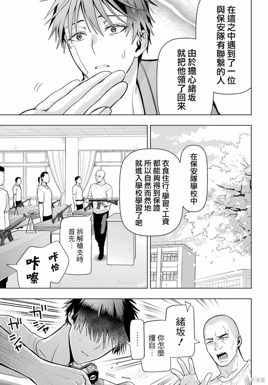 第19.2话8