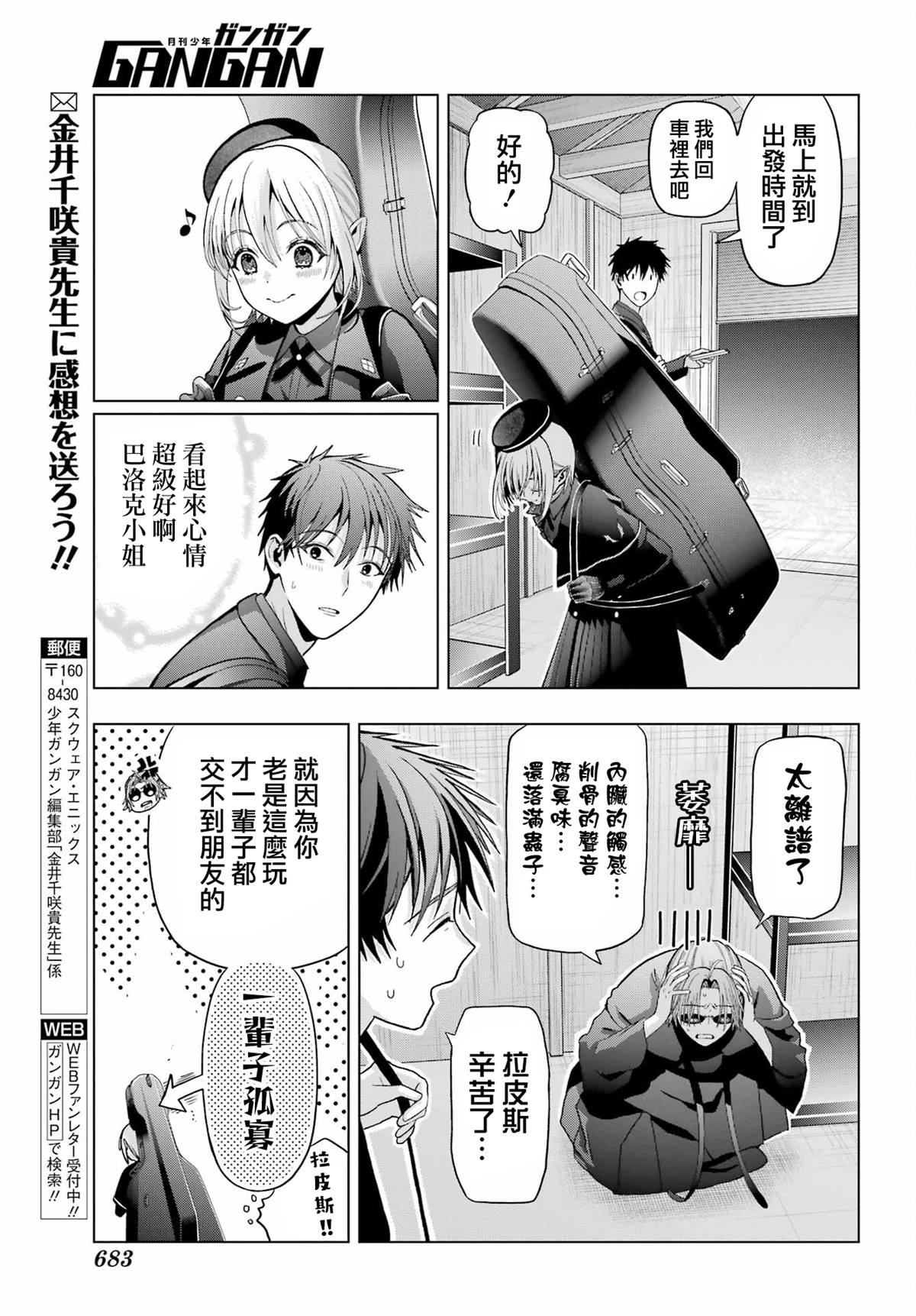 第33.1话20