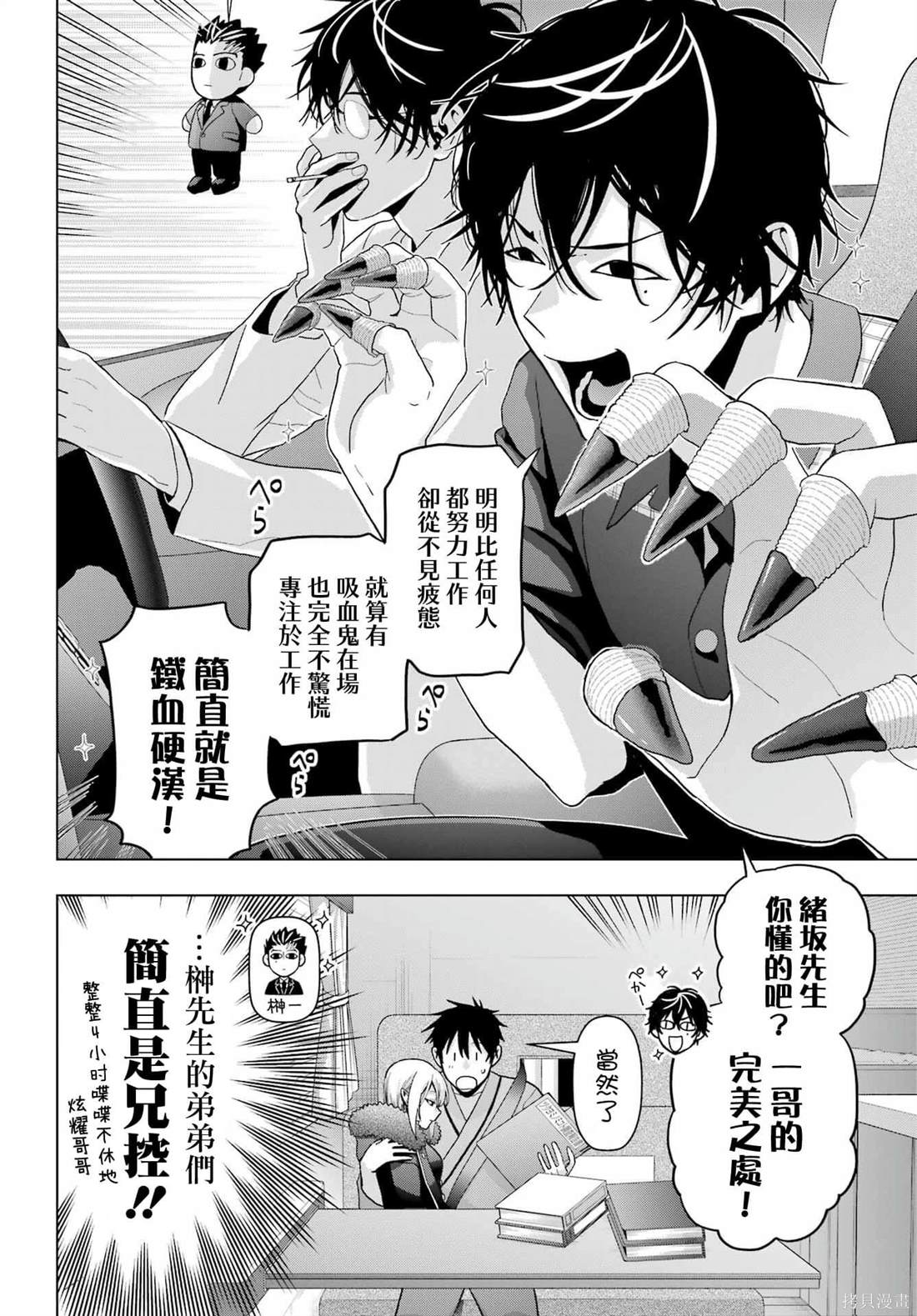 第25话7
