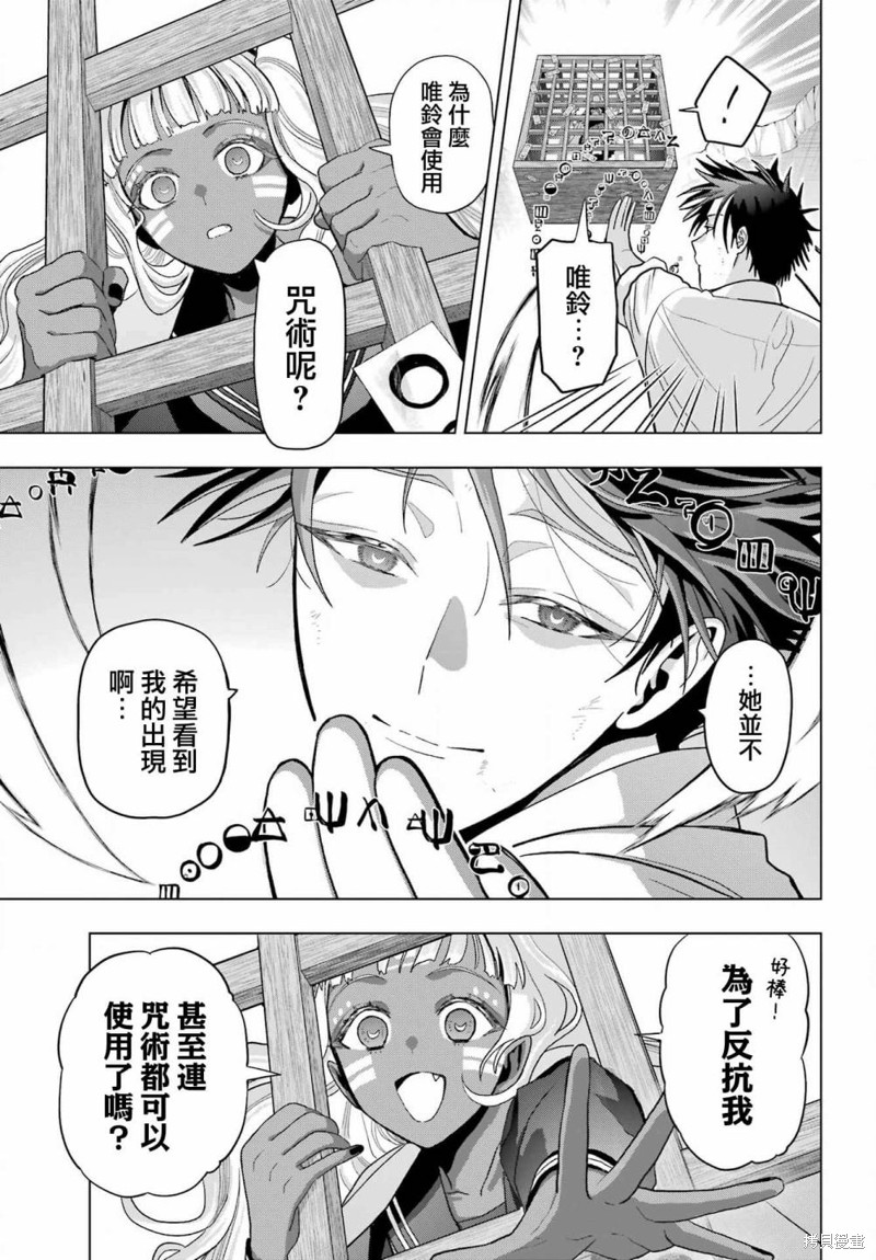 第23话25