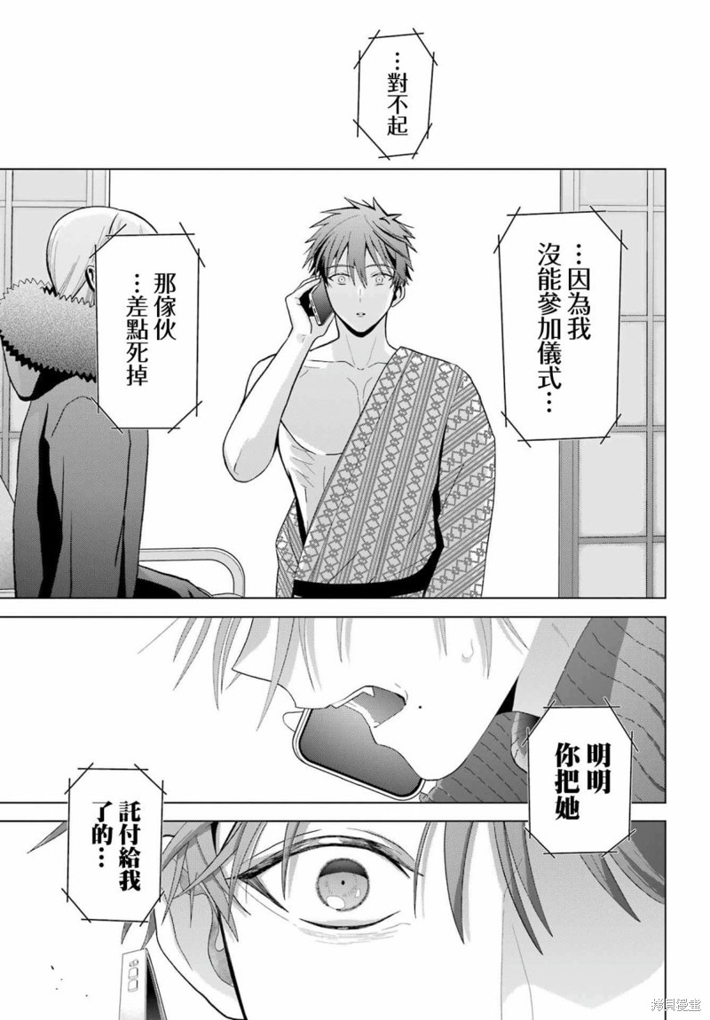 第26话12