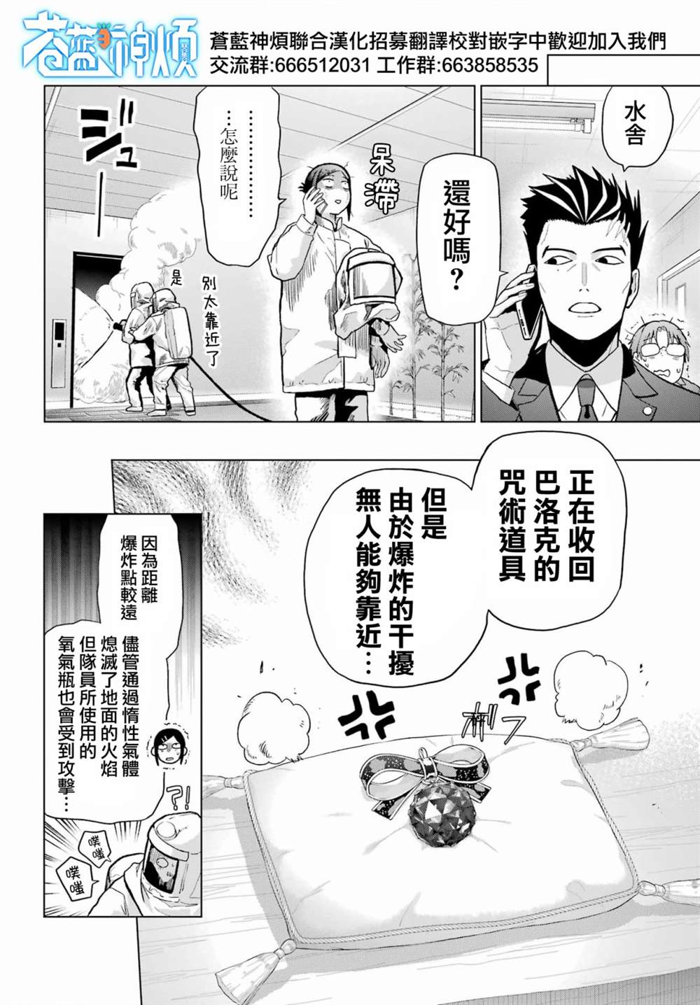 第30.5话1