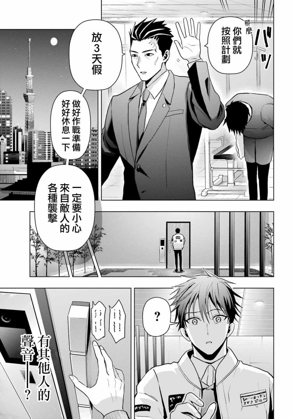 第13话4