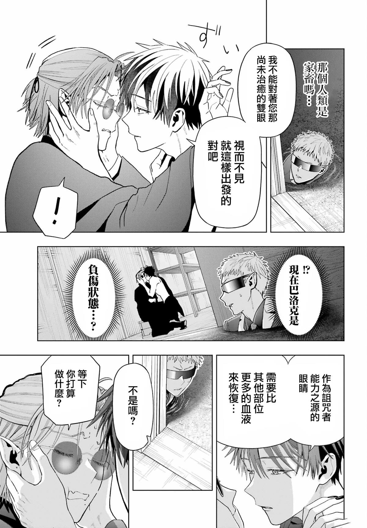 第33.2话6