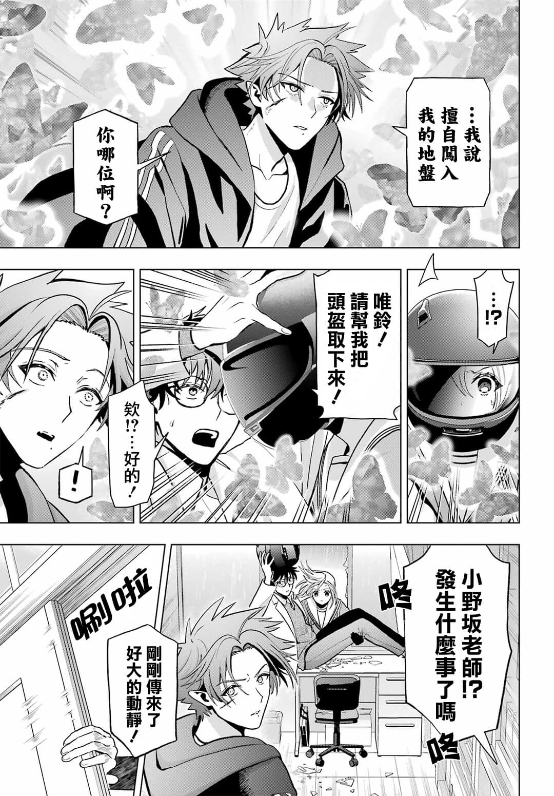 第11话6
