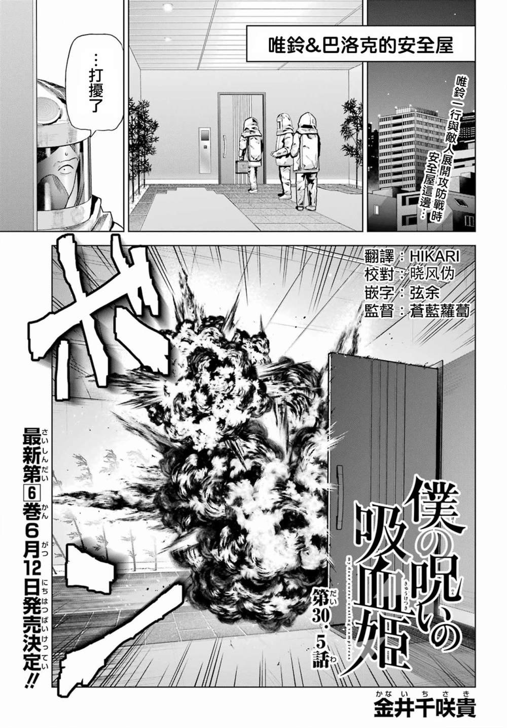 第30.5话0