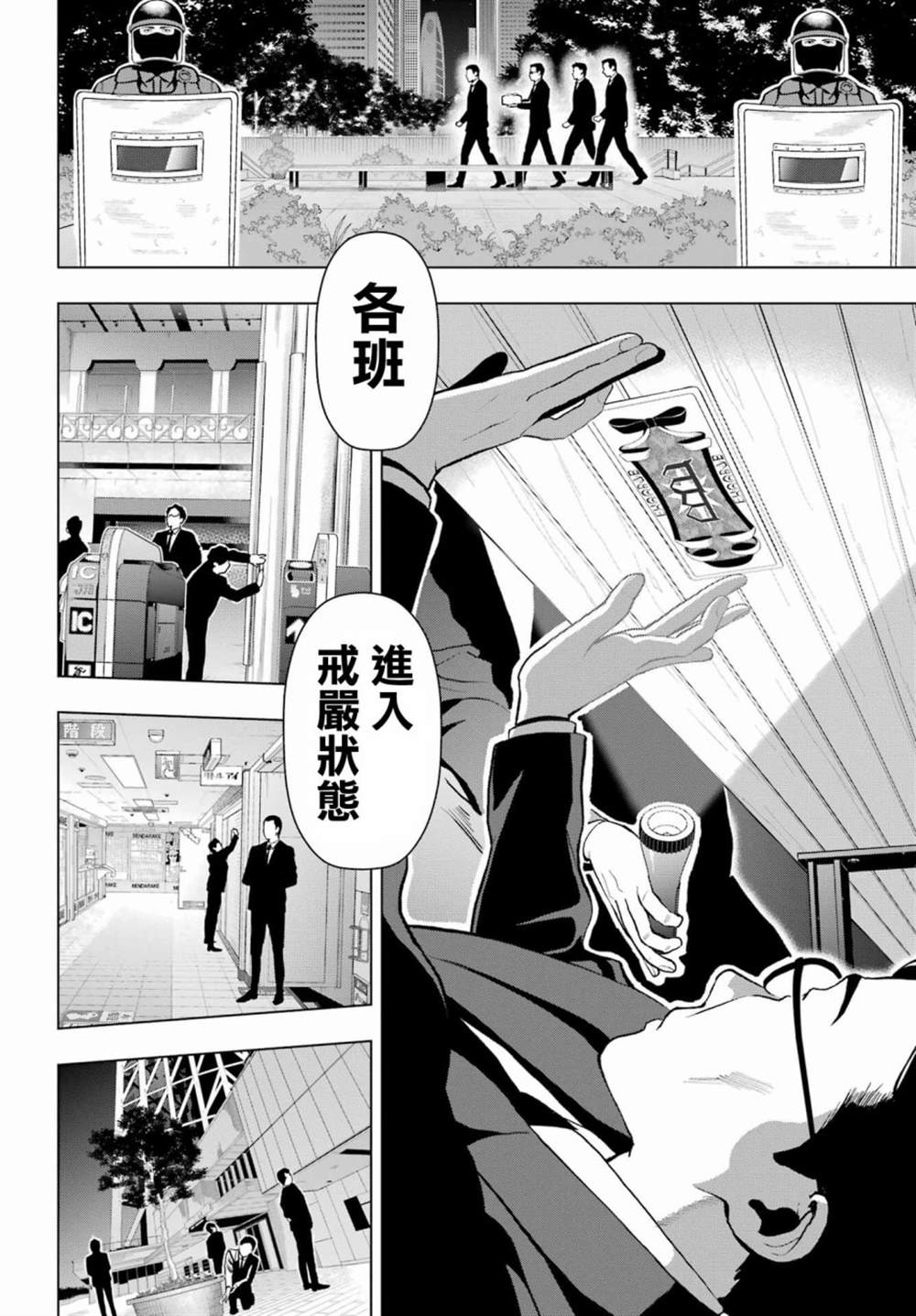 第14话18