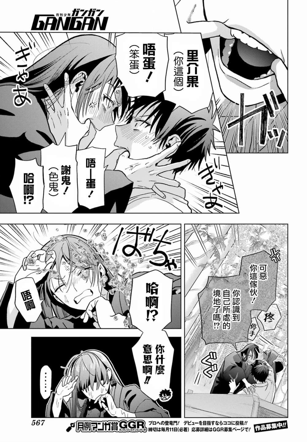 第31话13