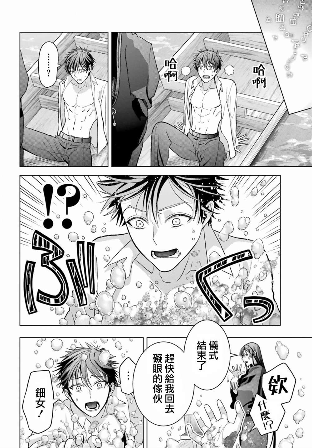 第31话29