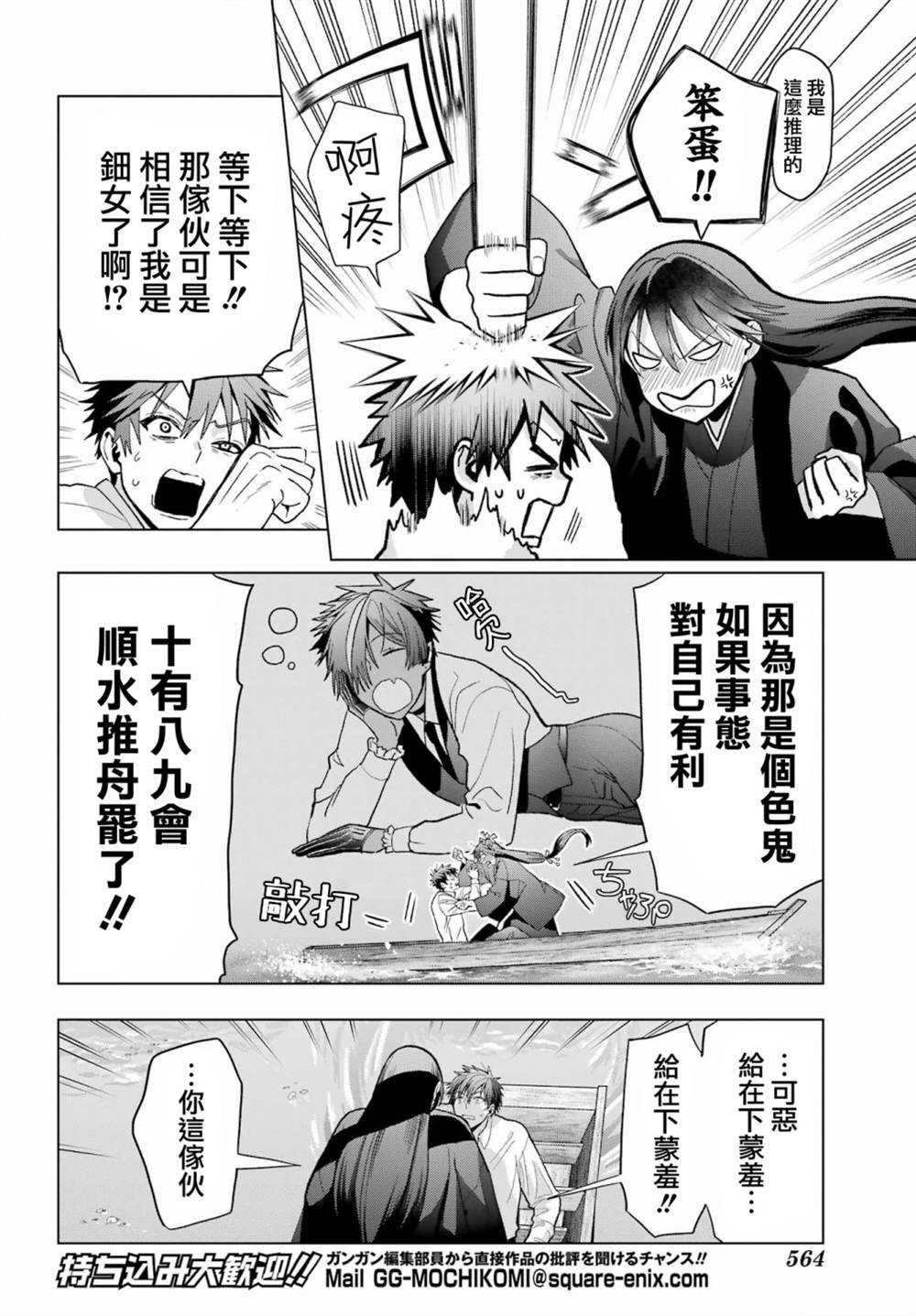 第31话10