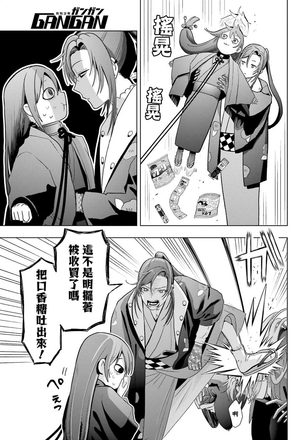第36话23