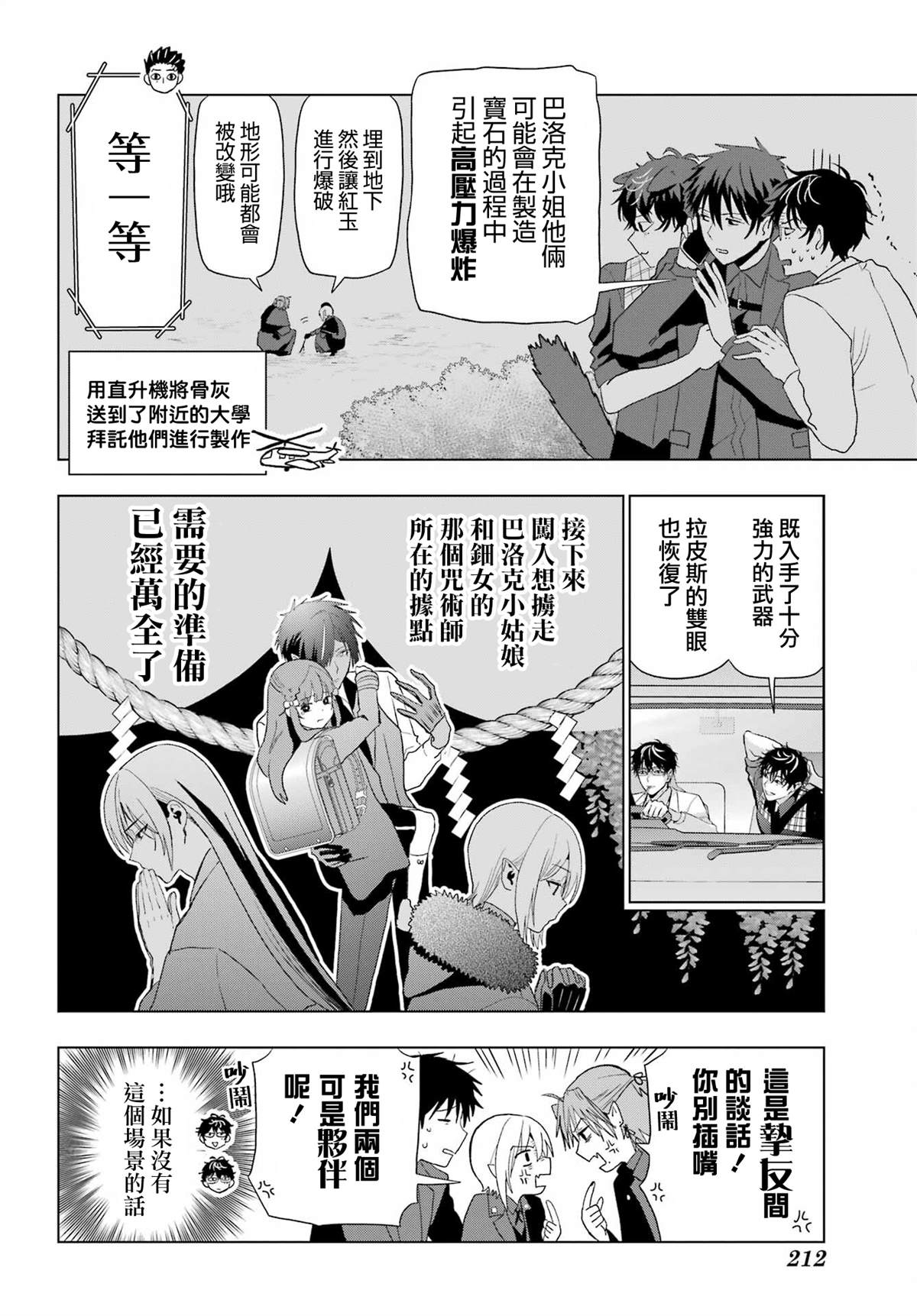 第34话5
