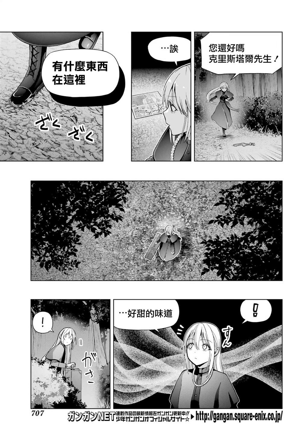 第36话13