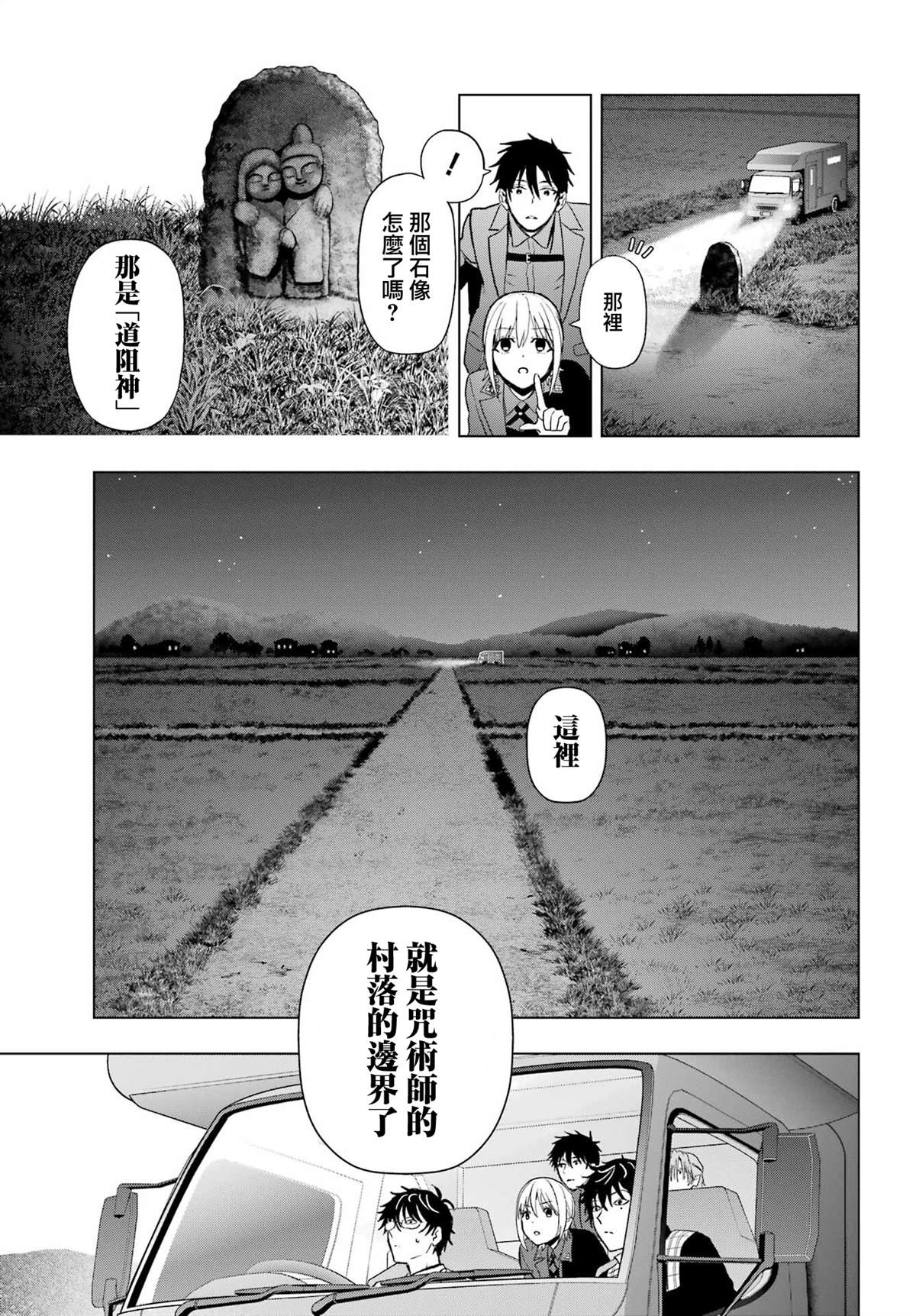第34话14