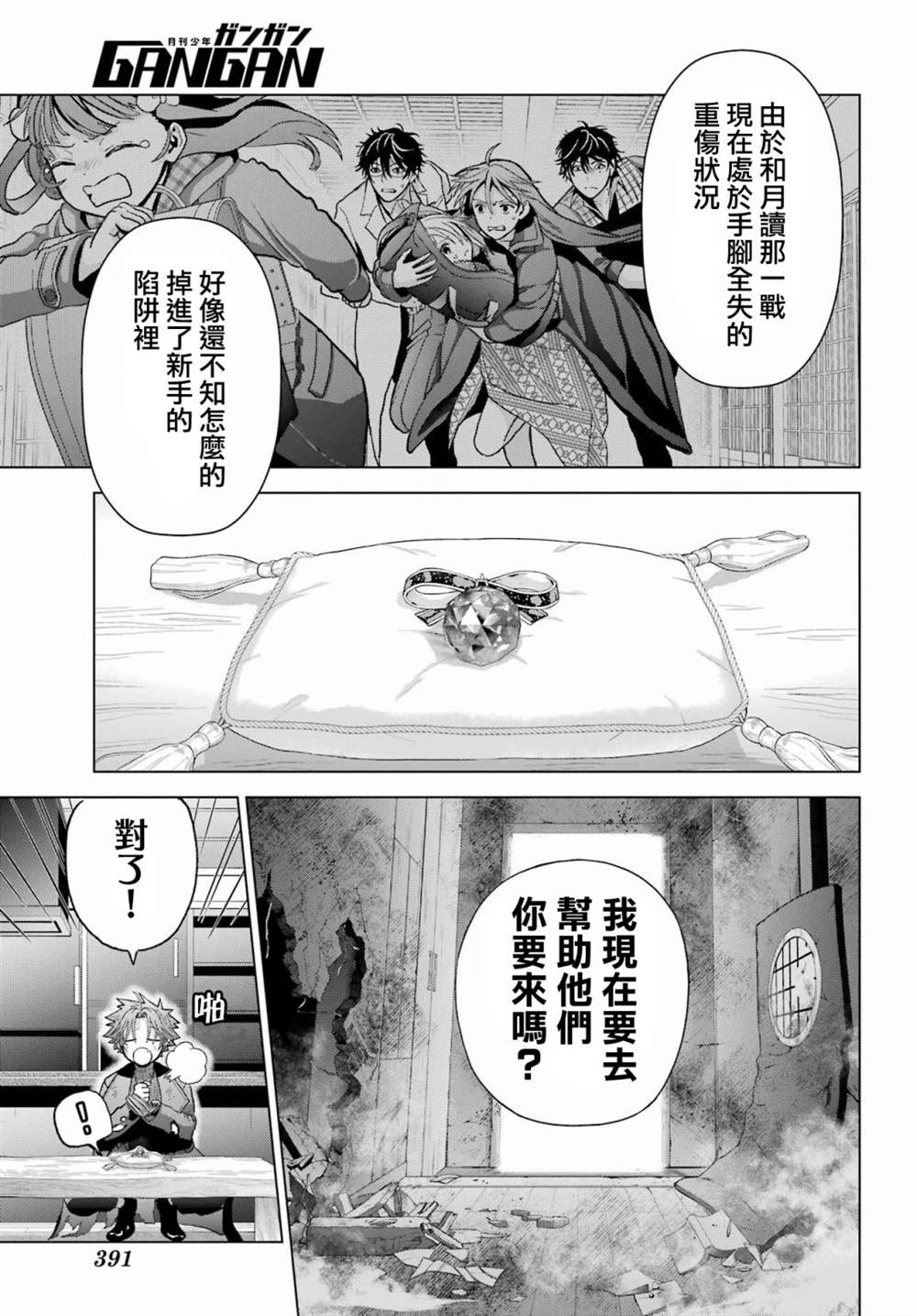 第30.5话14