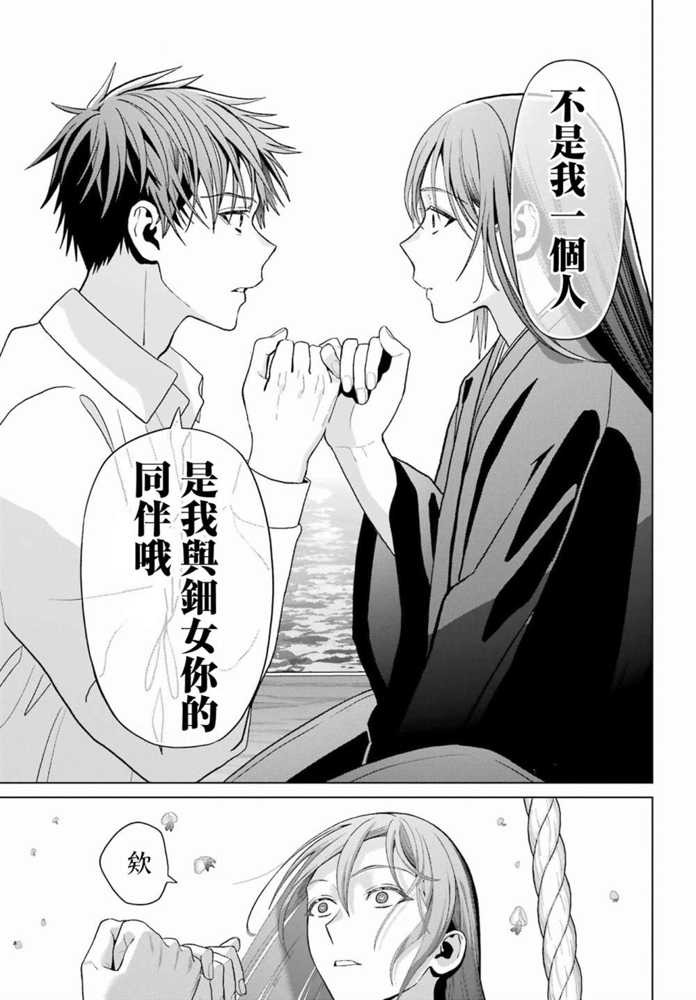 第31话25