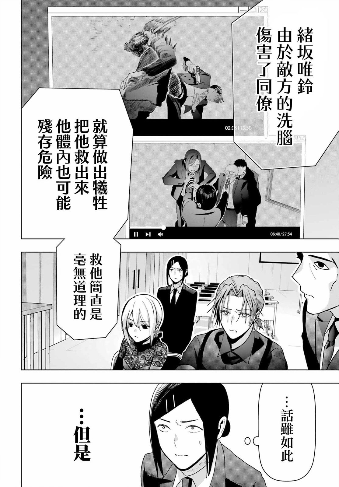 第18话29