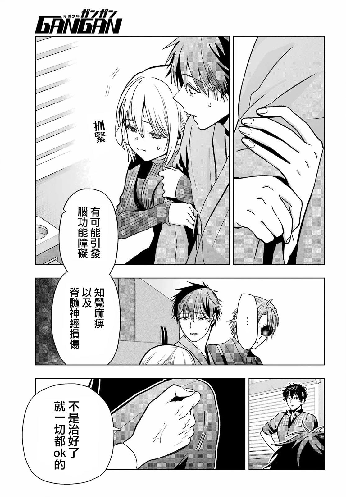 第32话6