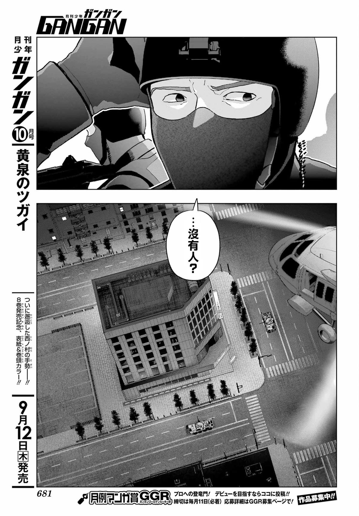 第33.1话18