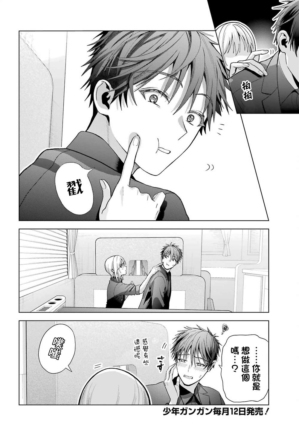 第33.5话5