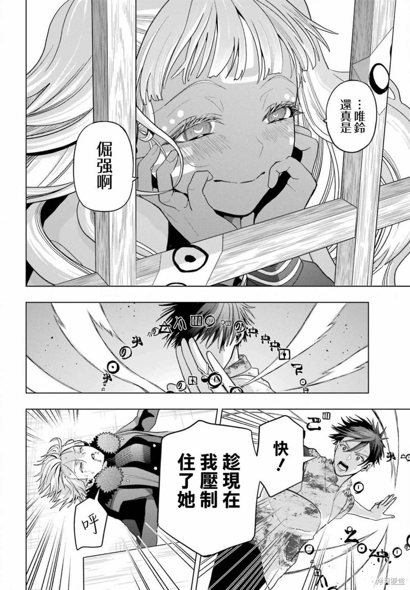 第23话26