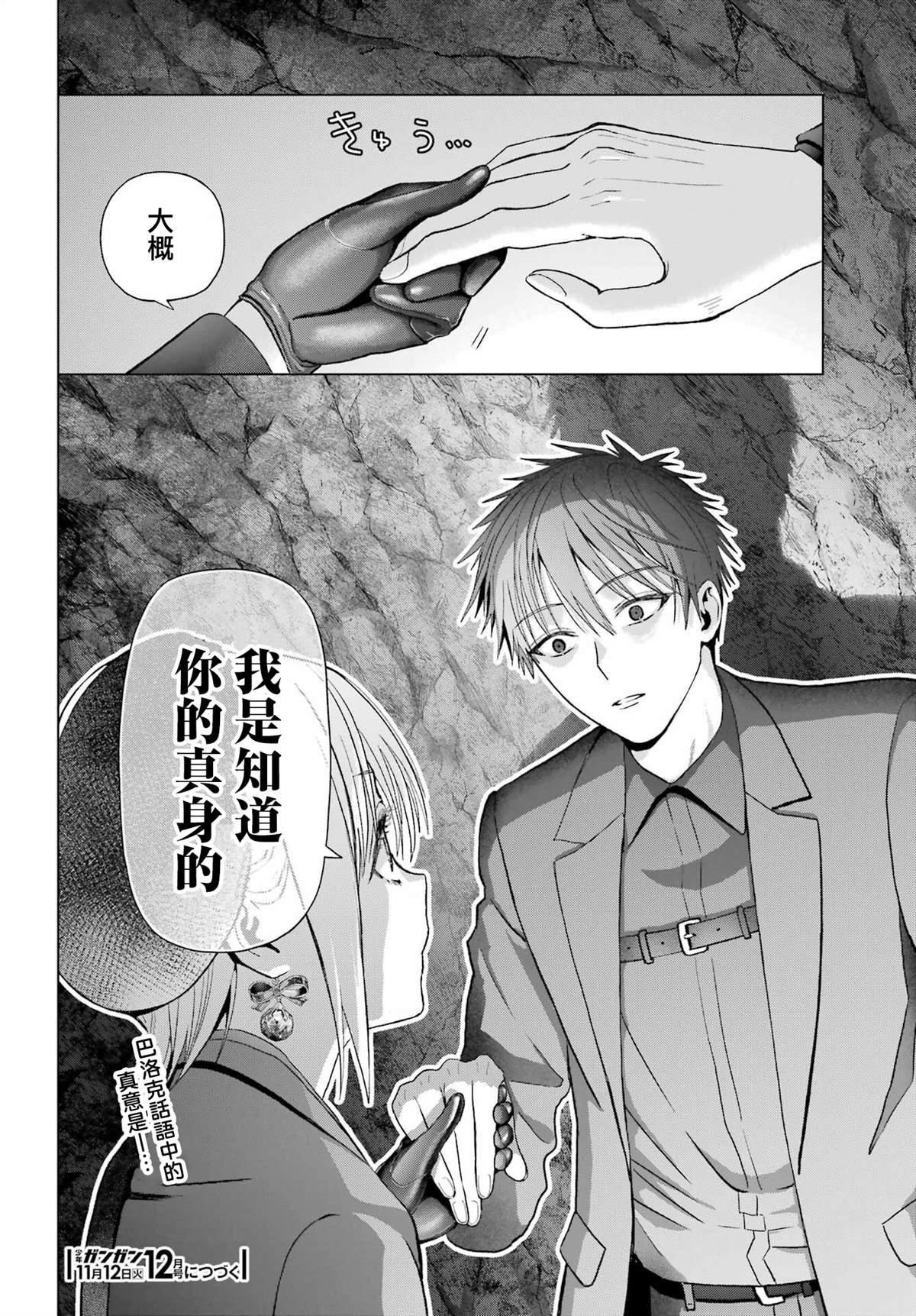 第34话31