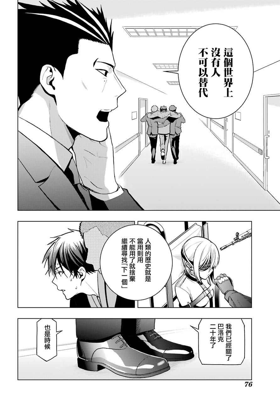 第2话23
