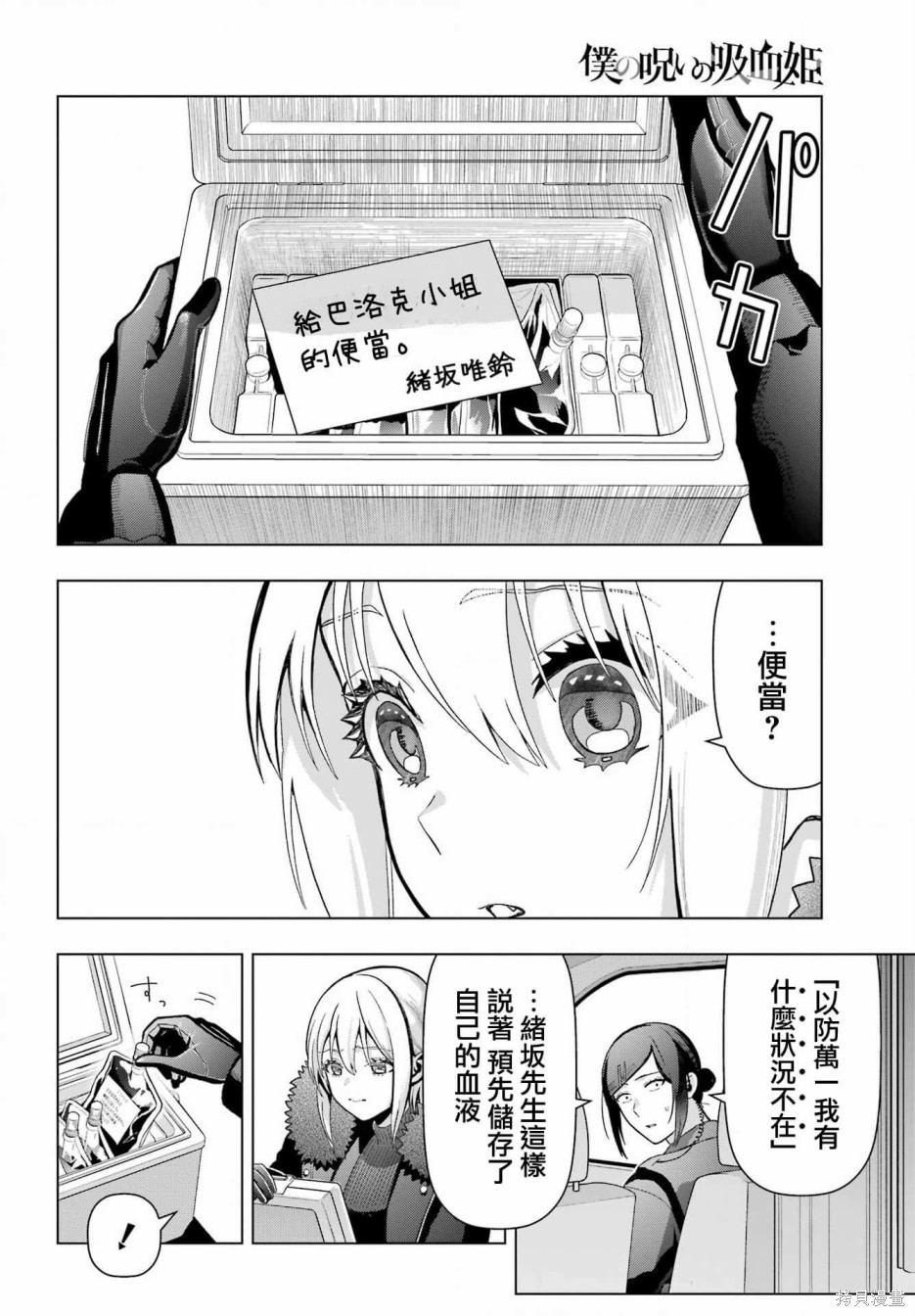 第19.2话1