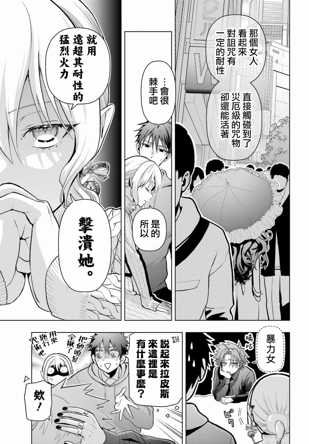 第13话8