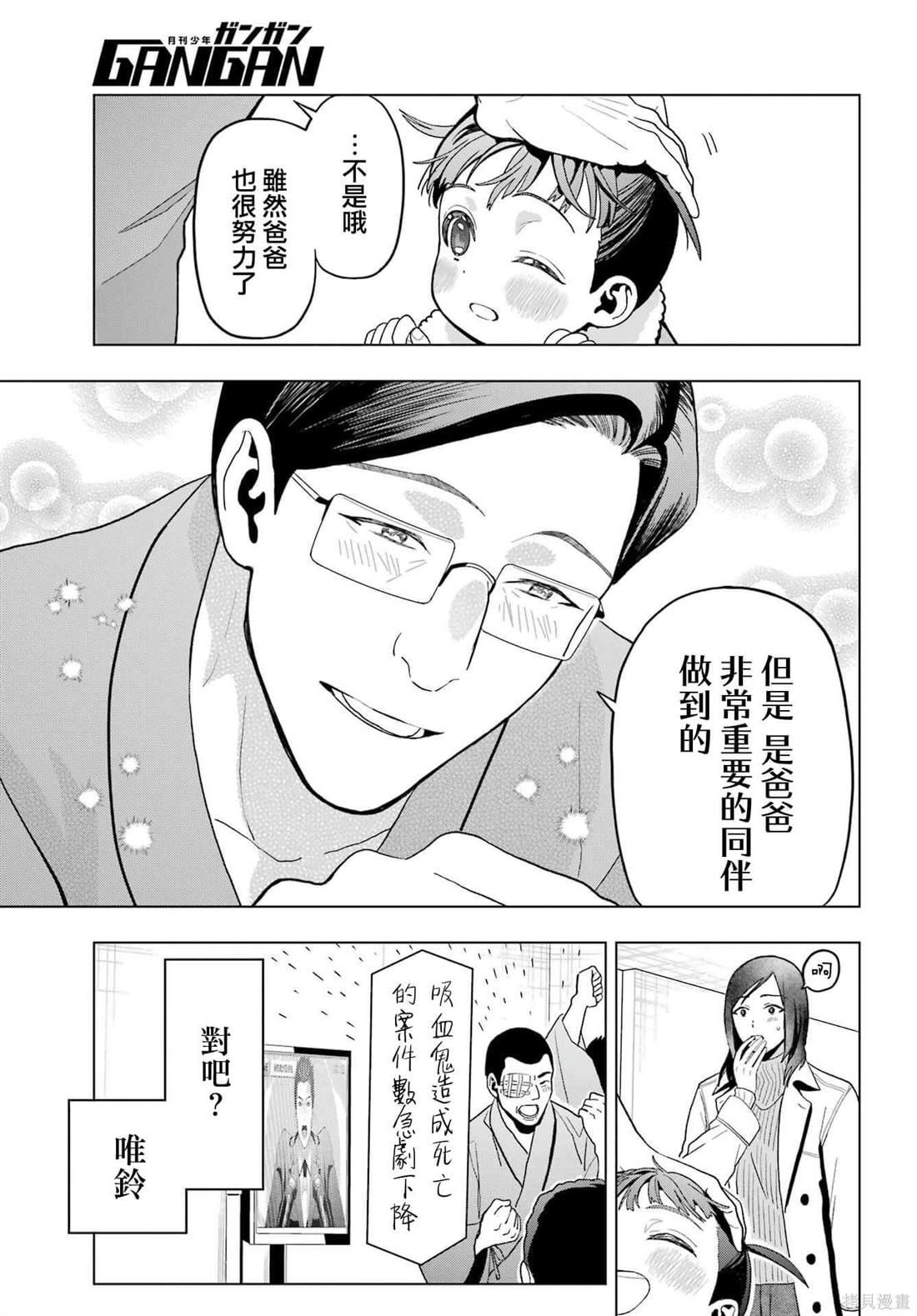 第25话4
