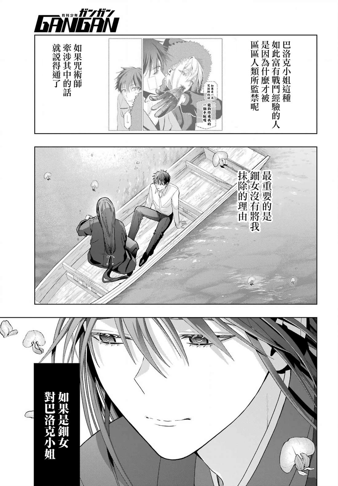 第35话16
