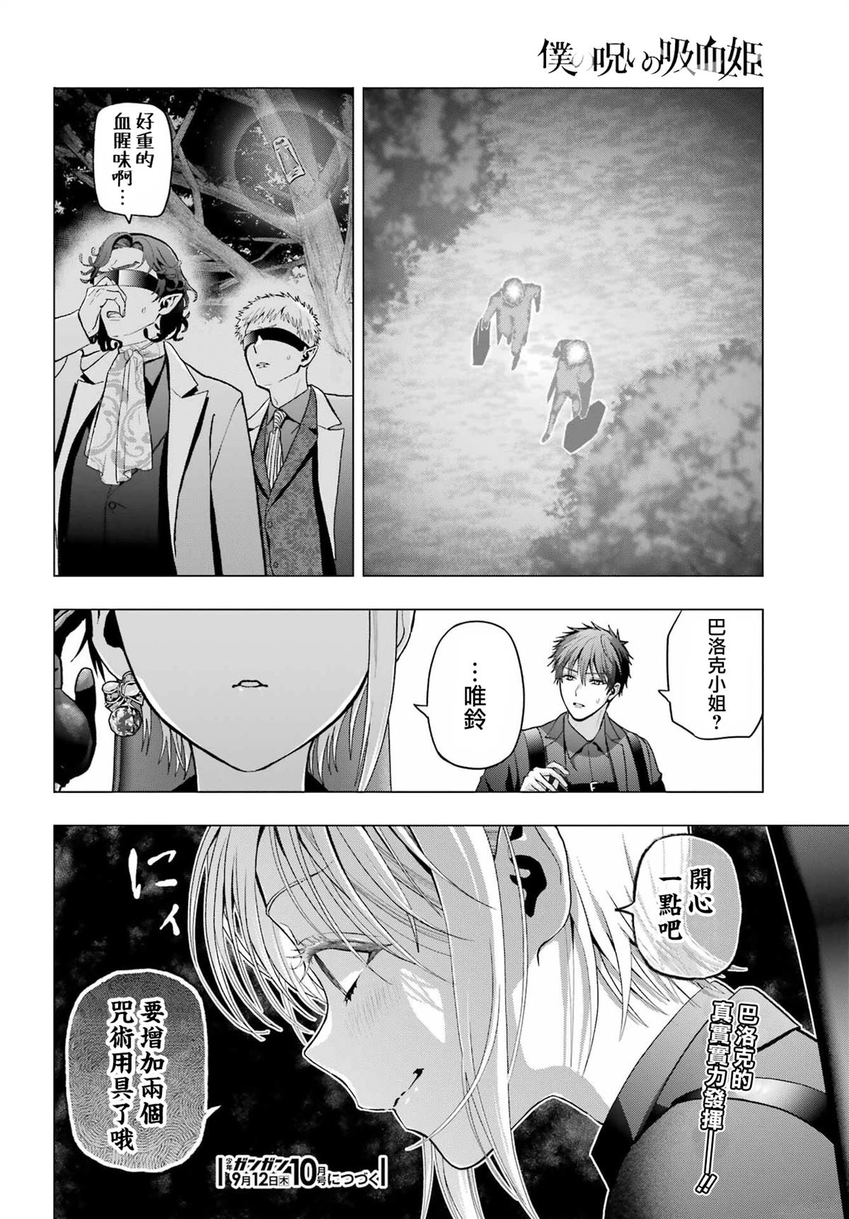第33.1话23