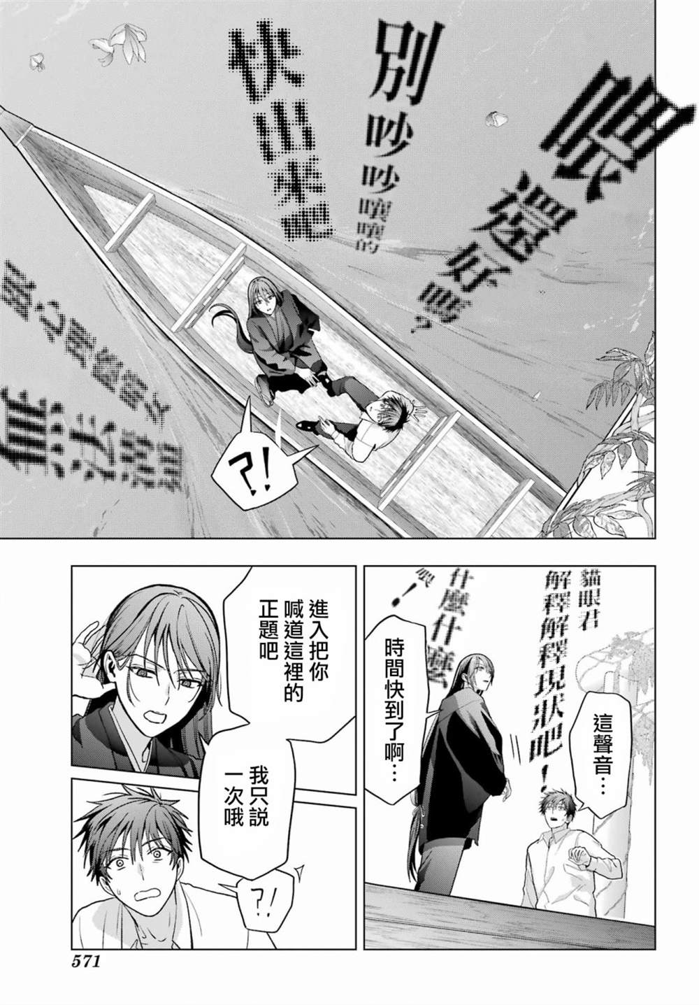 第31话17