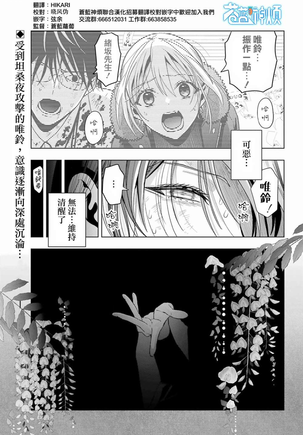 第31话2