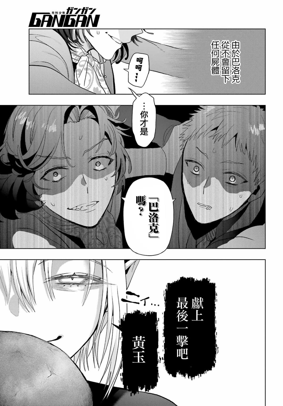 第33.2话26
